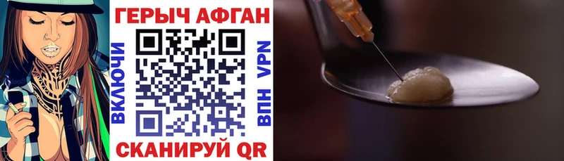 продажа наркотиков Славянск-на-Кубани ГЕРОИН афганец