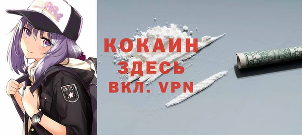 кокаин премиум Богородск
