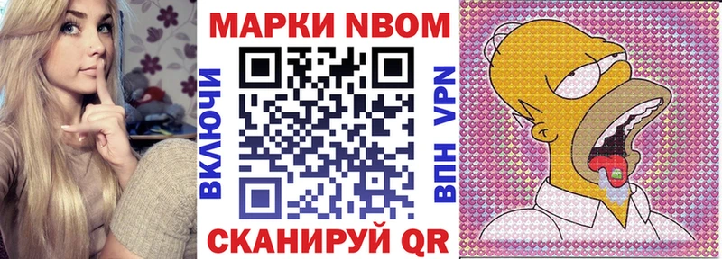 Марки 25I-NBOMe 1,8мг  Славянск-на-Кубани 